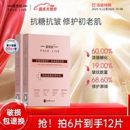 斐思妮綠膜冰膜黑膜紅膜燈泡膜膠原蛋白透明質(zhì)酸修護舒緩控油山茶花面膜 玻色因紅膜 舒緩緊致（6片）