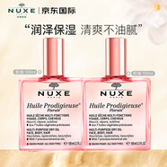 歐樹(shù)（Nuxe）粉漾花語(yǔ)多效修護精華油大粉油100ml*2  女生生日禮物