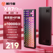 前行者【立省15%】X87Pro/Ultra無(wú)線(xiàn)機械鍵盤(pán)有線(xiàn)藍牙三模gas客制化游戲電競磁軸辦公專(zhuān)用側刻電腦筆記本 黑莓粉側刻Max-筋斗云軸-1萬(wàn)mAh