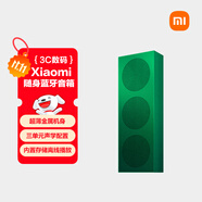 小米（MI）Xiaomi 隨身藍牙音箱 寶石綠 輕薄便攜桌面藍牙音響 小米17發(fā)布會戶外音箱 超薄防塵防水NFC