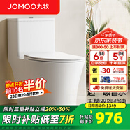 九牧（JOMOO）馬桶家用防臭大沖力坐便器小戶(hù)型大口徑虹吸式抽水馬桶陶瓷座便器 【高效節水大沖力】11395 400mm