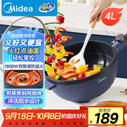 美的（Midea）電炒鍋 電蒸鍋 電火鍋 電煮鍋家用多功能煎炒一體鍋 4L大容量料理烤肉電熱鍋 HGE2813 配蒸籠木鏟