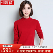 恒源祥羊絨衫女士秋冬款純色純山羊絨套頭衫女舒適保暖羊絨打底 毛衣 016002大紅 XL 170/92A