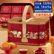 華美蛋黃蓮蓉月餅禮盒經(jīng)典廣式月餅中秋節(jié)送禮團(tuán)購(gòu)福利月攬山河1320g