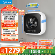 美的（Midea）內衣洗衣機 MG30MINIMAX 壁掛洗衣機 3公斤懶人洗衣機 迷你洗衣機小型 以舊換新 家電國家補貼20%
