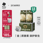 babycare金山茶花紙尿褲加量裝NB46片*2(<5kg)新生兒寶寶嬰兒尿不濕箱裝