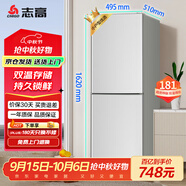 志高（Chigo）181升兩門雙門二門冰箱 宿舍租房小戶型家用冷藏冷凍小冰箱 節(jié)能保鮮低噪 BCD-181C208D