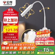公牛（BULL）開關(guān)插座無極觸摸調(diào)光護(hù)眼床頭燈MH-A4R5C-CS暮雪白