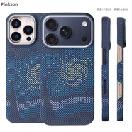 Pinkson凱夫拉蘋(píng)果17保護套iPhone16ProMax手機殼輕防摔男士超薄全包磨砂硬殼芳綸碳纖維散熱新款商務(wù)高檔 【磁吸款/梵高-星月夜】藝術(shù)新編織 【iPhone17 Pro】