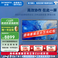 創(chuàng)維（Skyworth）商用電視  智能交互平板 65吋 CV3H650G6 紅外觸控 內(nèi)置攝像頭 麥克風(fēng) 會(huì)議大屏 CV3H650G6雙系統(tǒng) 65英寸 CV3H650G6+藍(lán)牙音箱
