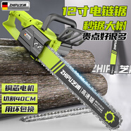 芝浦（zhipu）電鋸伐木頭插電式家用小型電鋸手持便攜式12寸電鏈鋸16寸有線油鋸 12寸高速鋸【1800W】1鏈1導(dǎo)