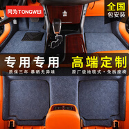 同為2026款汽車(chē)腳墊全包圍地毯車(chē)墊2025新款腳踏墊地墊專(zhuān)車(chē)專(zhuān)用2024款 【原廠(chǎng)絨】全包圍*灰色+灰色 大眾帕薩特 朗逸 邁騰 途觀(guān)L 探岳 攬巡 途銳