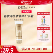 婷美 | 美肌寡肽海茴香精華護(hù)手霜香氛滋潤(rùn)補(bǔ)水保濕手足滋養(yǎng)水嫩防干裂75g 3支