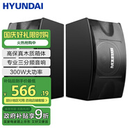 HYUNDAI現代K200家庭影院KTV無(wú)源音響 8吋卡拉OK家用K歌設備家用客廳K歌音響卡包音箱 