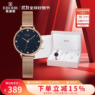 依波（EBOHR）手表女 卡納滿天星生日表白禮物編織石英女表禮盒51500221送女生