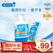 QV小老虎面霜250g(按壓瓶)+100g便攜裝寶寶兒童嬰兒面霜滋潤保濕