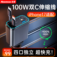紐曼（Newmine）車(chē)載充電器伸縮一拖三點(diǎn)煙器自帶線(xiàn)超級(jí)快充汽車(chē)充電器轉(zhuǎn)換器適用蘋(píng)果17/16華為安卓C+C