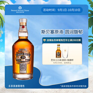 芝華士（Chivas）25年 蘇格蘭 調和型 威士忌 洋酒 700ml  中秋送禮