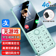酷維S18 學(xué)生手機初中生高中生專(zhuān)用 戒網(wǎng)無(wú)游戲 老人手機4G全網(wǎng)通定位 視頻通話(huà)兒童老年機超長(cháng)待機 青禾綠 4G全網(wǎng)通【手機殼+充電器+8G內存卡】