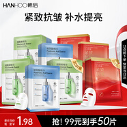 玻尿酸煙酰胺精華面膜30片+紅石榴煥亮補(bǔ)水面膜20片 提亮膚色
