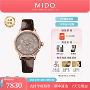 美度（MIDO）【官方正品】 花淅系列自動機械手表瑞士腕表時尚簡約真鉆女表焦糖棕/M043.207.36.168.00