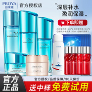 珀萊雅護膚品套裝水漾芯肌補水保濕清爽不油膩深層鎖水化妝品官旗 五件：水乳精華面霜眼霜【倍潤】