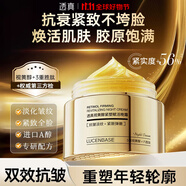 透真視黃醇緊塑賦活晚霜緊致抗皺淡紋雙A醇面霜減黃提亮保濕霜送女友