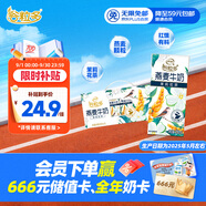 伊利谷粒多 茉莉花茶燕麥牛奶 200ml*12盒 中秋送禮盒裝 5月產(chǎn)