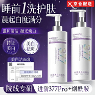 年蔻洗面奶官品直營(yíng)377洗面奶煙酰胺提亮潔面乳深層清潔控油收縮毛孔 年蔻377洗面奶1瓶300g