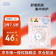 高絲（KOSE）CLEAR TURN插畫系列素肌集中修復(fù)面膜7片/袋 粉色 滋潤敏肌適用