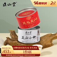 正山堂組合茶葉 正山小種紅茶 源起正山100g 金駿眉工藝罐裝 源頭直發(fā)