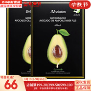 JMsolutionJM面膜貼修復緊致貼片式男女媽媽面膜孕期韓國進口補水保濕禮物 牛油果精油面膜*2盒 20片