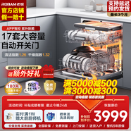 老板（Robam）鹽系G1洗碗機0菌洗碗機嵌入式17套自動(dòng)開(kāi)關(guān)門(mén)速干超五星級消毒手機操控一級水效168h長(cháng)效存儲 【火山巖黑】
