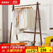家逸衣架落地實(shí)木衣帽架臥室掛衣架多功能收納置衣架創(chuàng)意可移動(dòng)衣服架