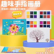 華詩(shī)孟手指畫(huà)兒童顏料可水洗24色指印畫(huà)卡涂色繪畫(huà)本1-3歲玩具生日禮物