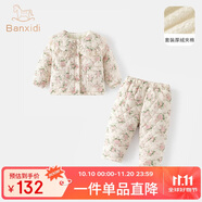 班喜迪女童睡衣冬款2025新款女寶寶加絨夾棉套裝小童保暖冬季兒童家居服 粉碎花 110 cm