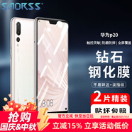 Smorss【2片裝】適用華為p20鋼化膜huawei手機全屏全覆蓋玻璃膜高清防指紋屏保貼膜保護(hù)膜
