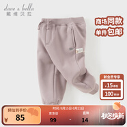 戴維貝拉（DAVE＆BELLA）童裝秋冬女童褲子男童加絨褲兒童棉褲冬季運動(dòng)褲寶寶保暖長(cháng)褲冬褲 灰紫色DB4237140-A 120 cm（建議身高110-120cm）