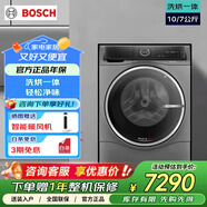 博世（BOSCH） 10公斤洗烘一體機(jī)烘干7kg 滾筒洗衣機(jī)WNC554A10W 微蒸空氣洗輕松凈味