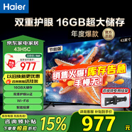 海爾（Haier）電視 升級款43英寸43H5C高清全面屏 16G大內存 智慧投屏 老人臥室家用 租房液晶彩電電視機 43英寸 升級16G WiFi6雙重護眼【節能款】 咨詢(xún)領(lǐng)驚喜