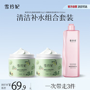 雪玲妃按摩膏100g*2面部清潔霜凈透毛孔堵塞污垢卸妝補水美容院專(zhuān)用男女