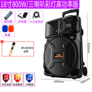 夏新廠(chǎng)家批發(fā) 夏新無(wú)線(xiàn)插卡廣場(chǎng)舞音箱功率拉桿戶(hù)外K歌藍牙音 18寸800W/三喇叭彩燈高65