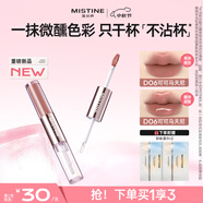 Mistine蜜絲婷雙頭唇釉微醺持色不沾杯口紅D06可可馬天尼生日禮物送女友