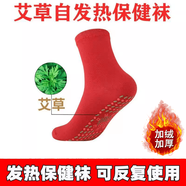 颯望德國自發(fā)熱襪子女加熱暖足防寒保暖襪男暖腳神器秋冬季艾草襪 [升級艾草發(fā)熱款]紅色 5雙裝[36-44碼]男女可穿
