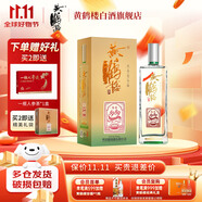 黃鶴樓陳香1989 52度濃香型白酒整箱單瓶 純糧酒婚宴喜酒 節(jié)日送禮白酒 52度 500mL 1瓶