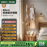 家逸實(shí)木臥室落地掛衣架家用小型衣架立式可移動(dòng)置物架衣帽架