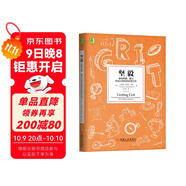 堅毅：培養熱情、毅力和設立目標的實(shí)用方法
