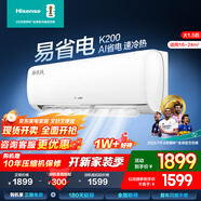 海信（Hisense）空調(diào)大1.5匹【咨詢客服更優(yōu)惠】易省電 AI省電 自然風(fēng)大風(fēng)量不直吹 新一級能效空調(diào)掛機(jī)壁掛式 1.5匹 一級能效 【旗艦掛機(jī)】35K200