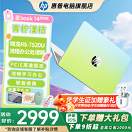 惠普（HP）【下單享補貼】星BOOK14  惠普筆記本AMD銳龍輕薄本 商務(wù)辦公游戲?qū)W習(xí)網(wǎng)課設(shè)計學(xué)生本筆記本電腦 青檸漾桔 【超大容量】R5 16G內(nèi)存 2TB固態(tài)硬盤