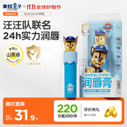 青蛙王子兒童唇膏 寶寶山茶油舒緩修護(hù)防干裂青少年護(hù)唇膏汪汪隊(duì)IP唇膏4g